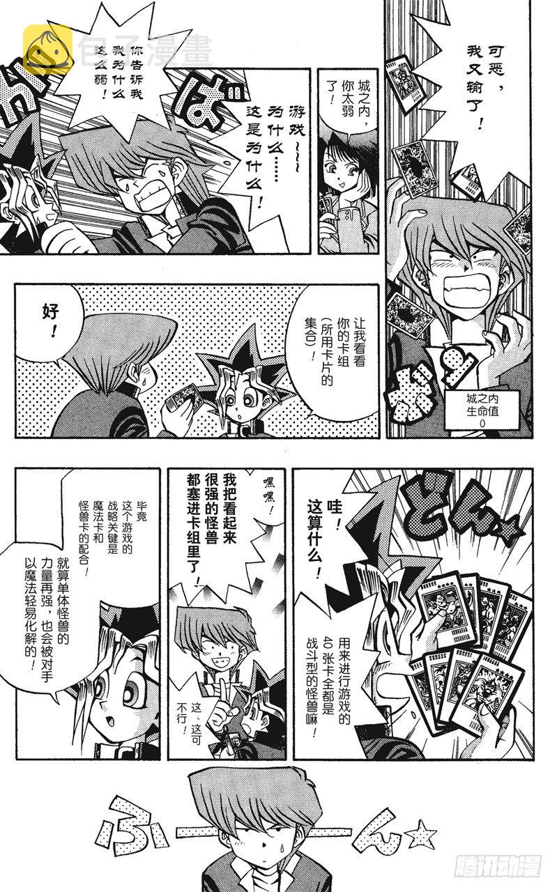 第60话 挑战！！！2
