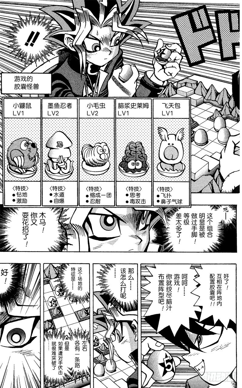 第35话 盘上的死斗2
