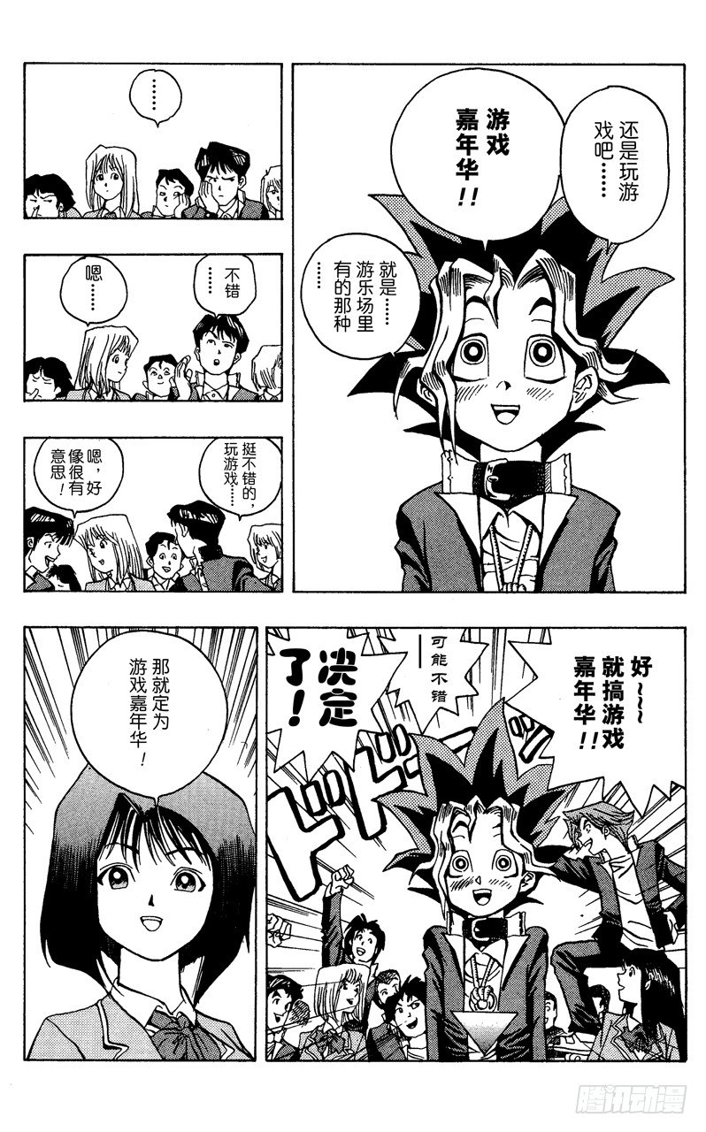 第6话 炽烈的死斗3