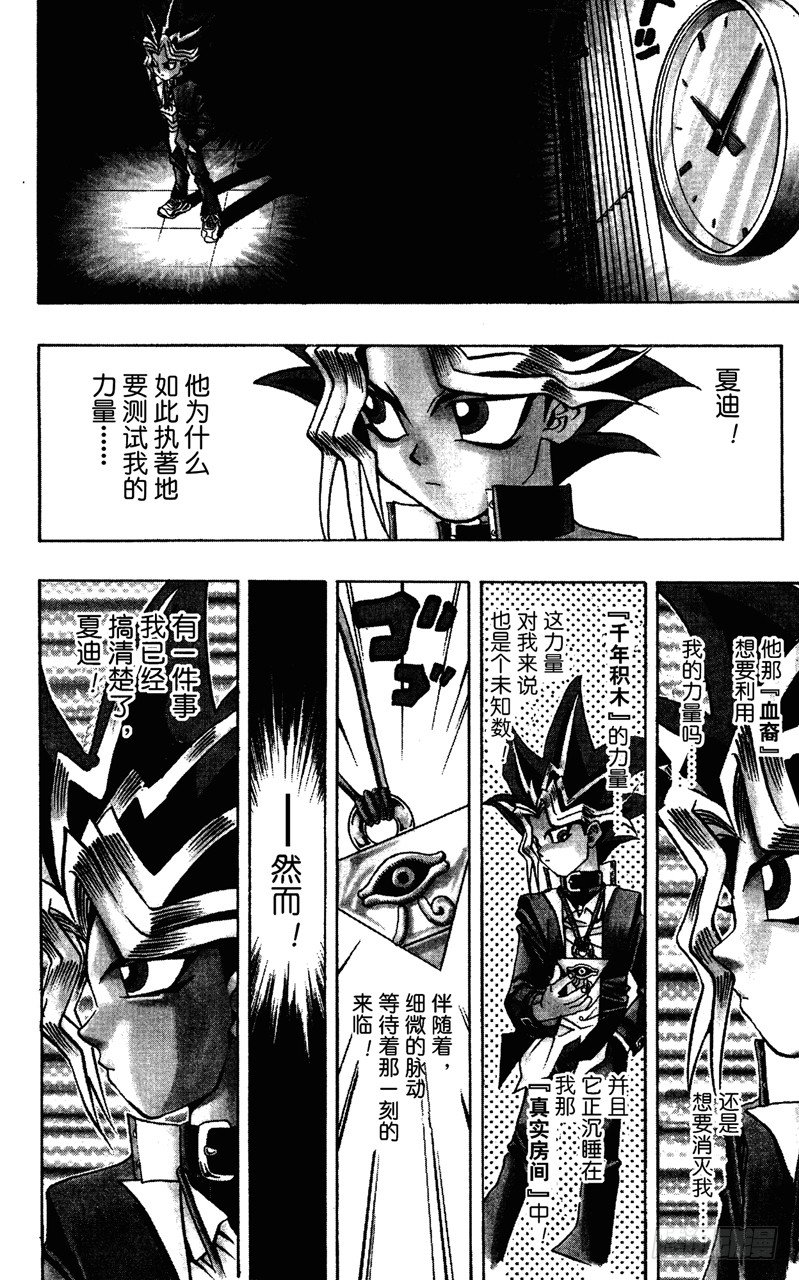 第17话 游戏开始！！3