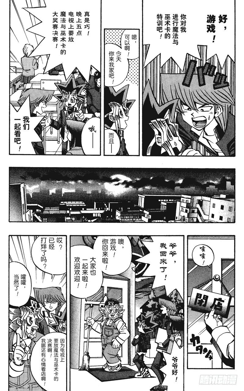 第60话 挑战！！！3