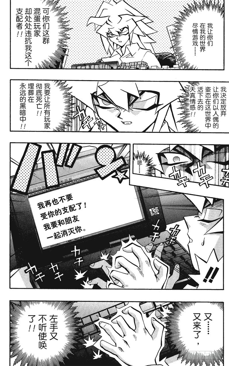 第57话 千年之敌8-战斗！战斗！！-2