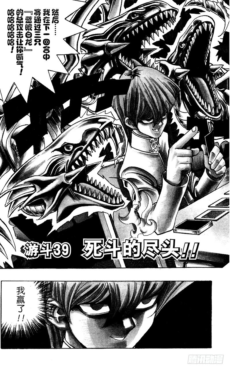 第39话 死斗的尽头！！2