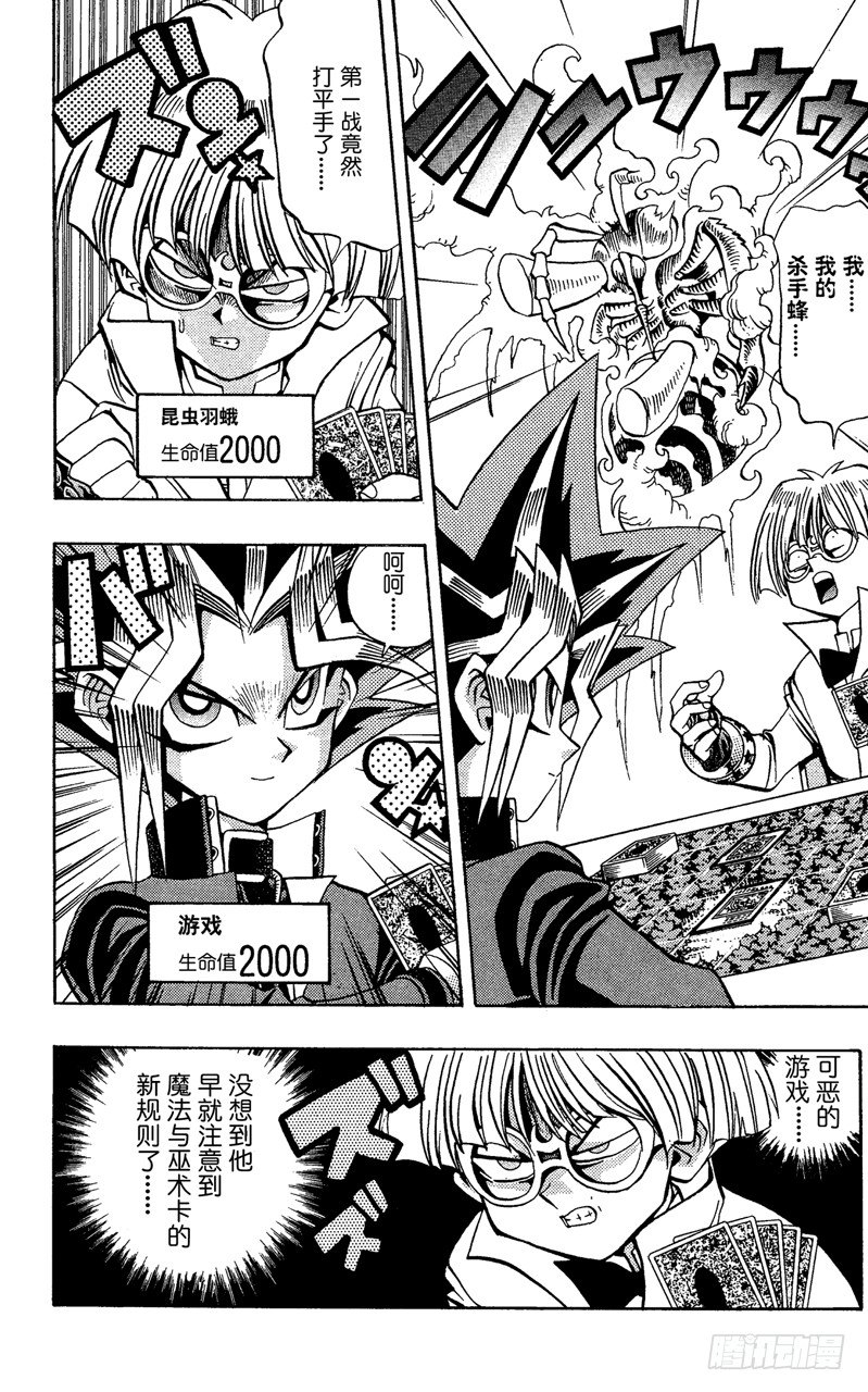 第66话 陷阱！！1
