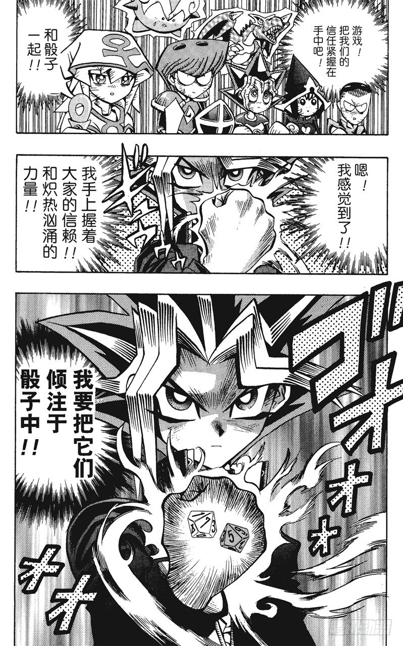 第59话 千年之敌10-奇迹的掷骰-3