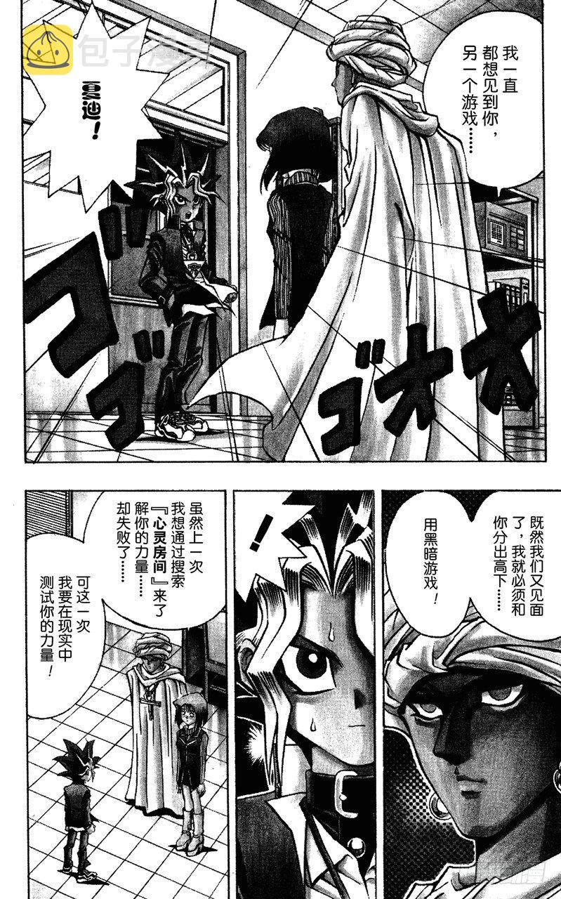 第17话 游戏开始！！1
