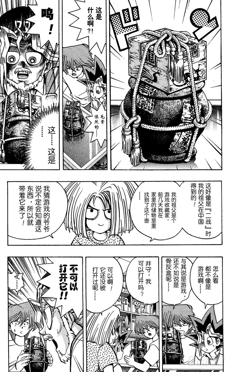 第46话 魔之龙牌（前篇）2