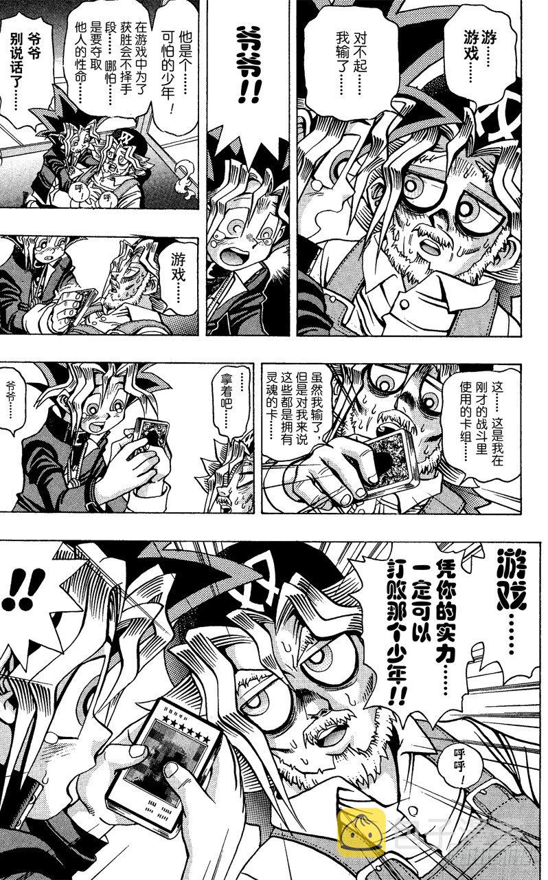 第28话 第一战场4