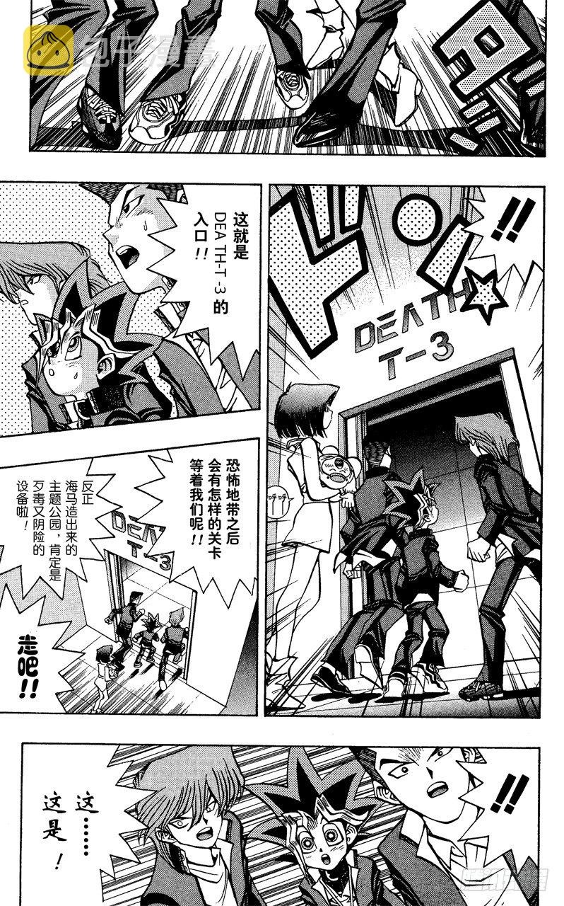 第33话 正方形的恐怖！！4