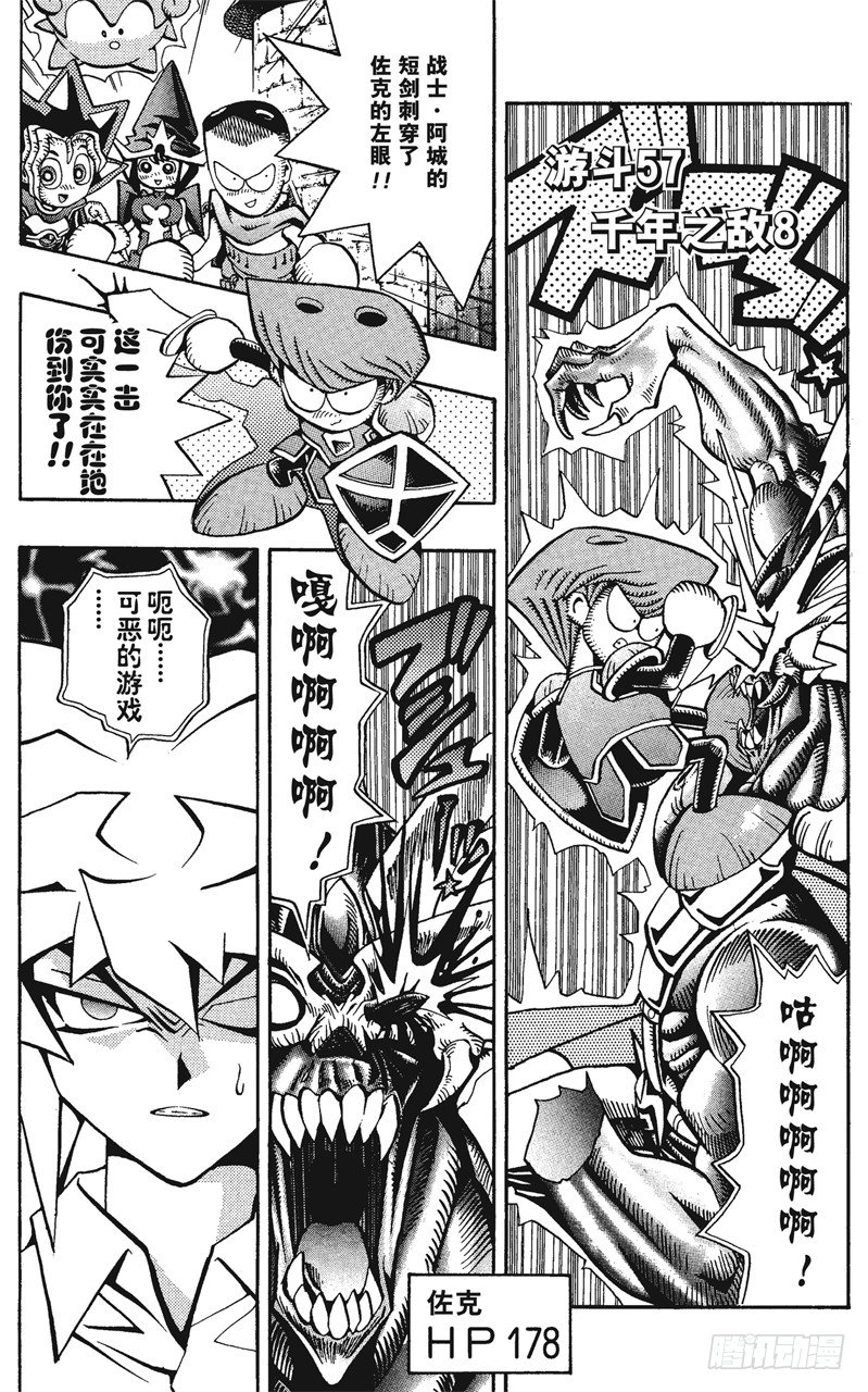 第57话 千年之敌8-战斗！战斗！！-0