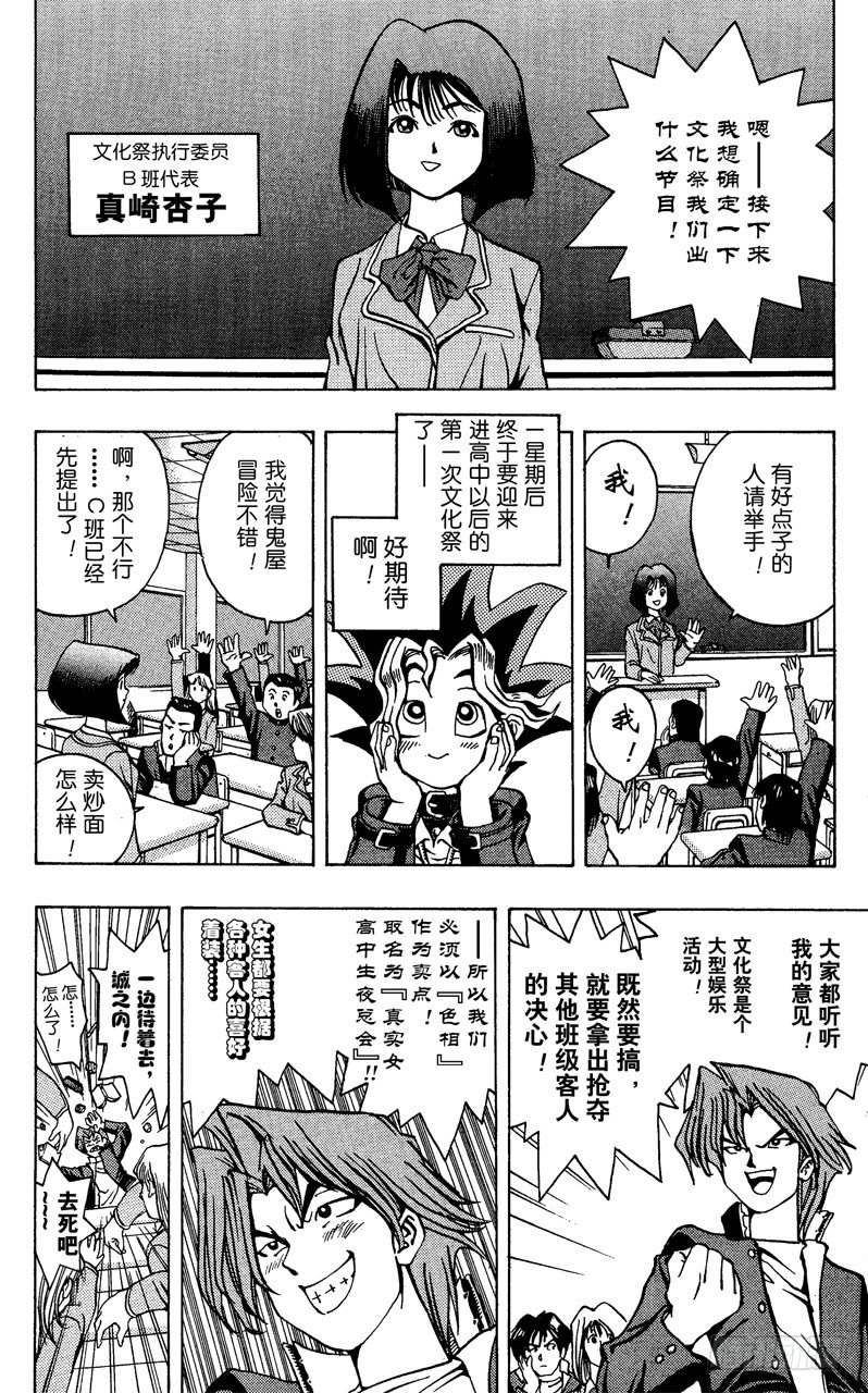 第6话 炽烈的死斗1