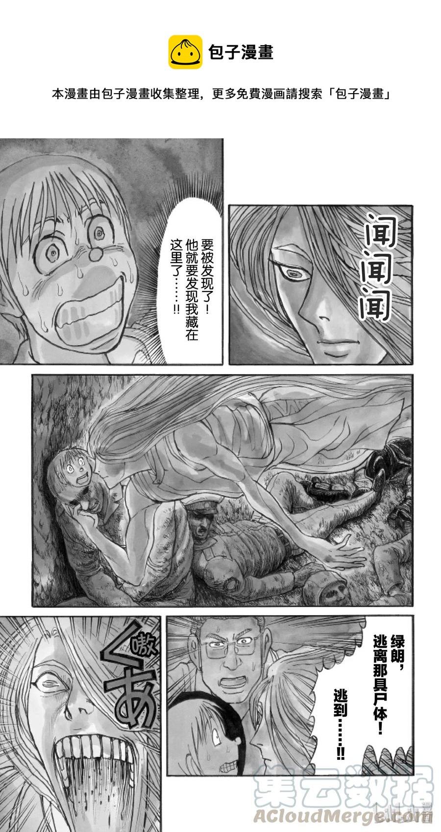 158 绿朗藏在哪里？0