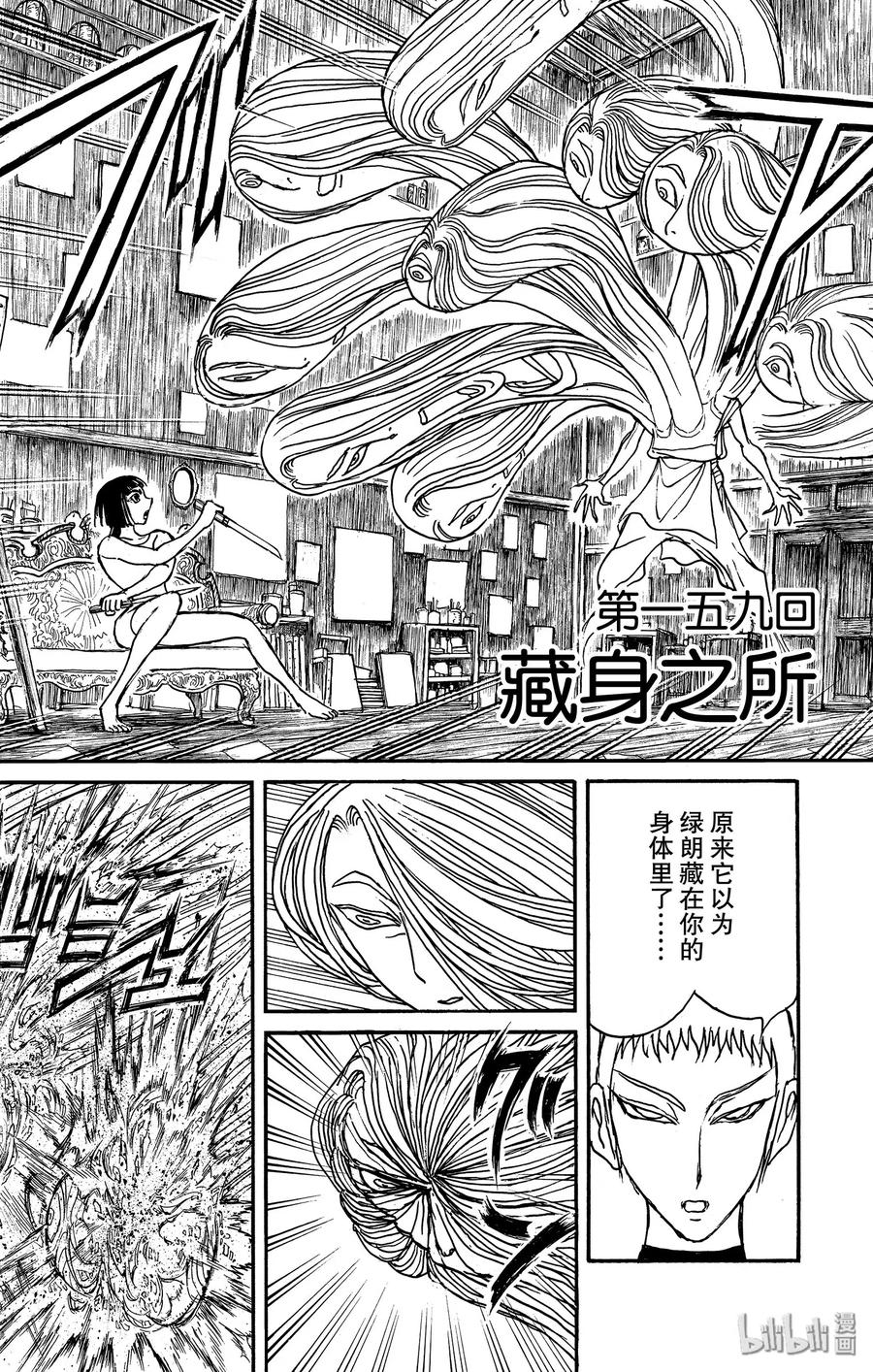 159 藏身之所4