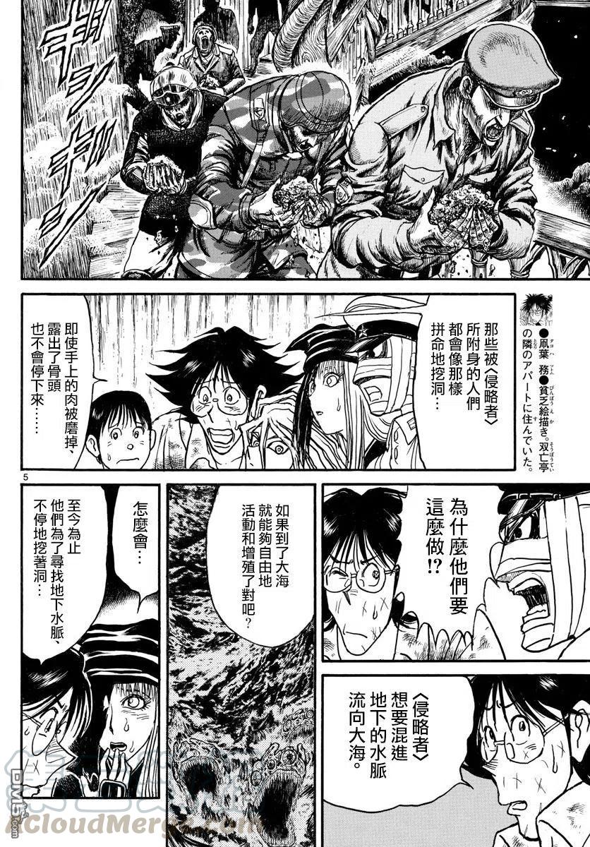 100 第100回 人手不够3