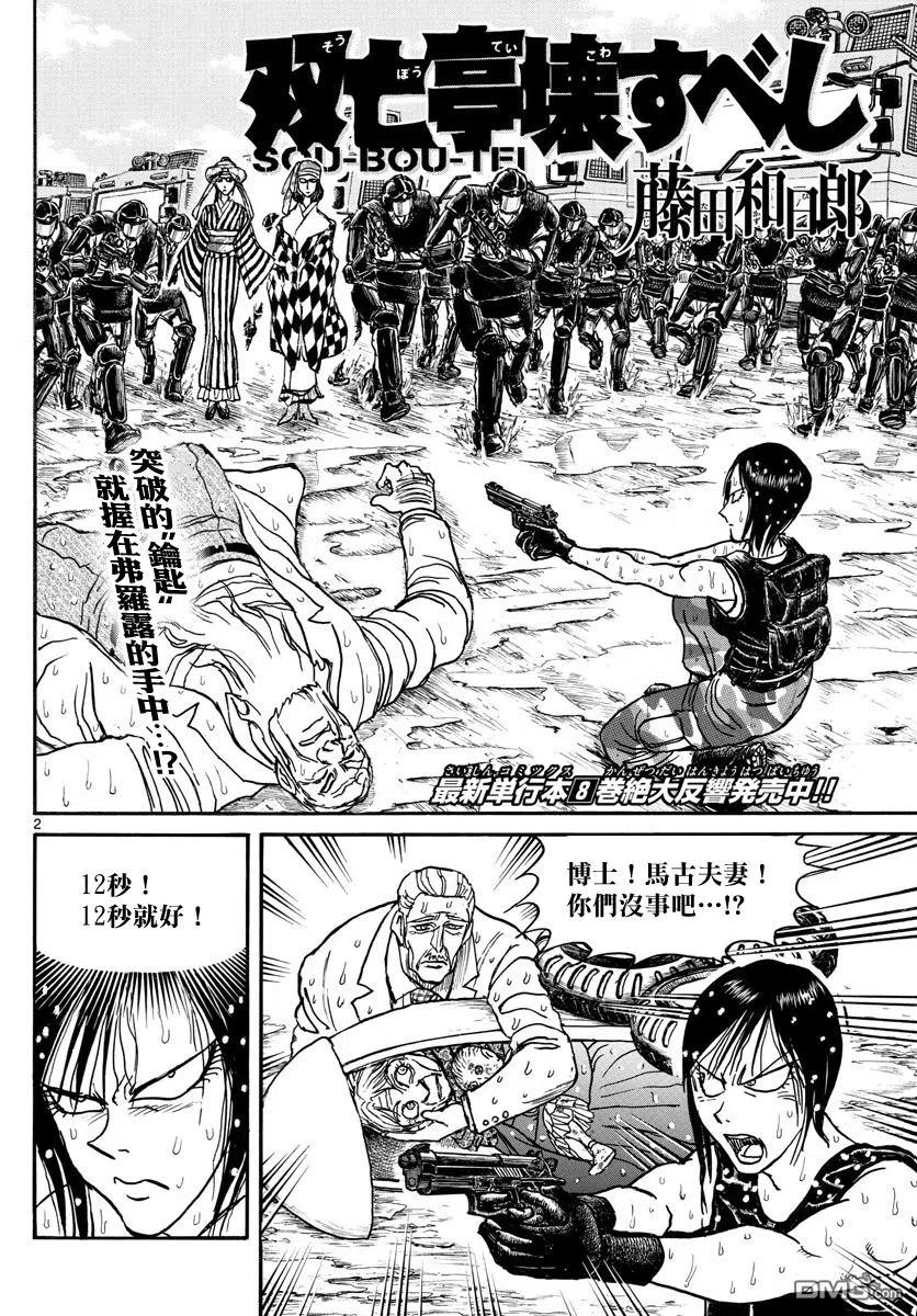 105 第105回 12秒的静止1