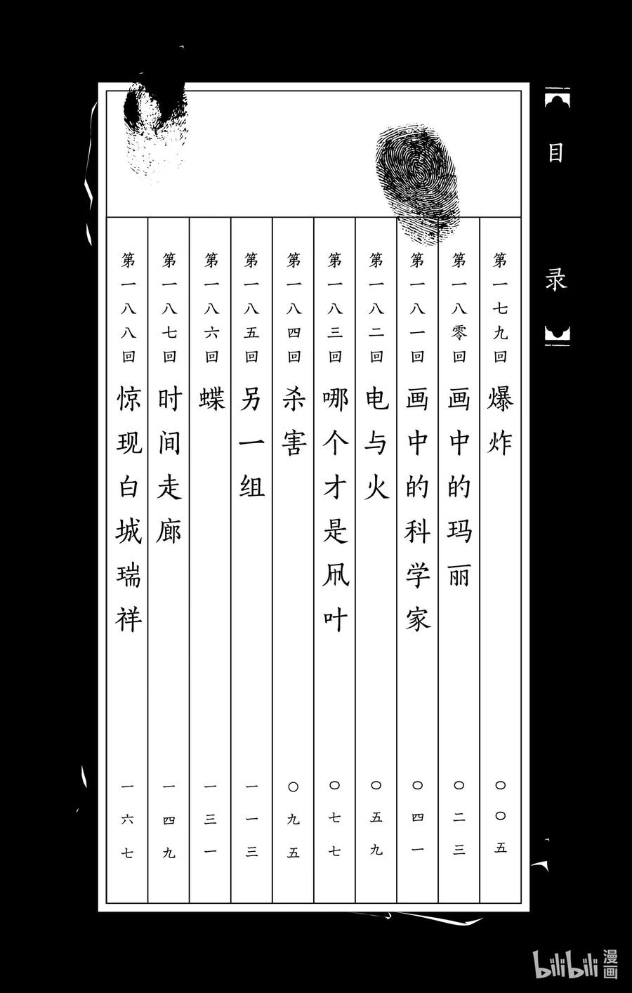 179 爆炸2