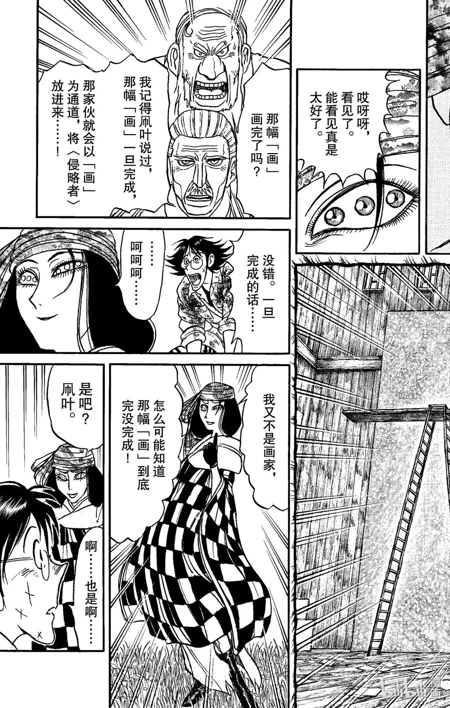 153 绝望与希望4