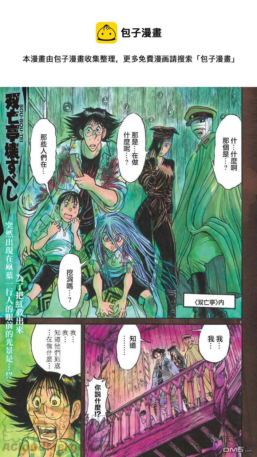 100 第100回 人手不够0