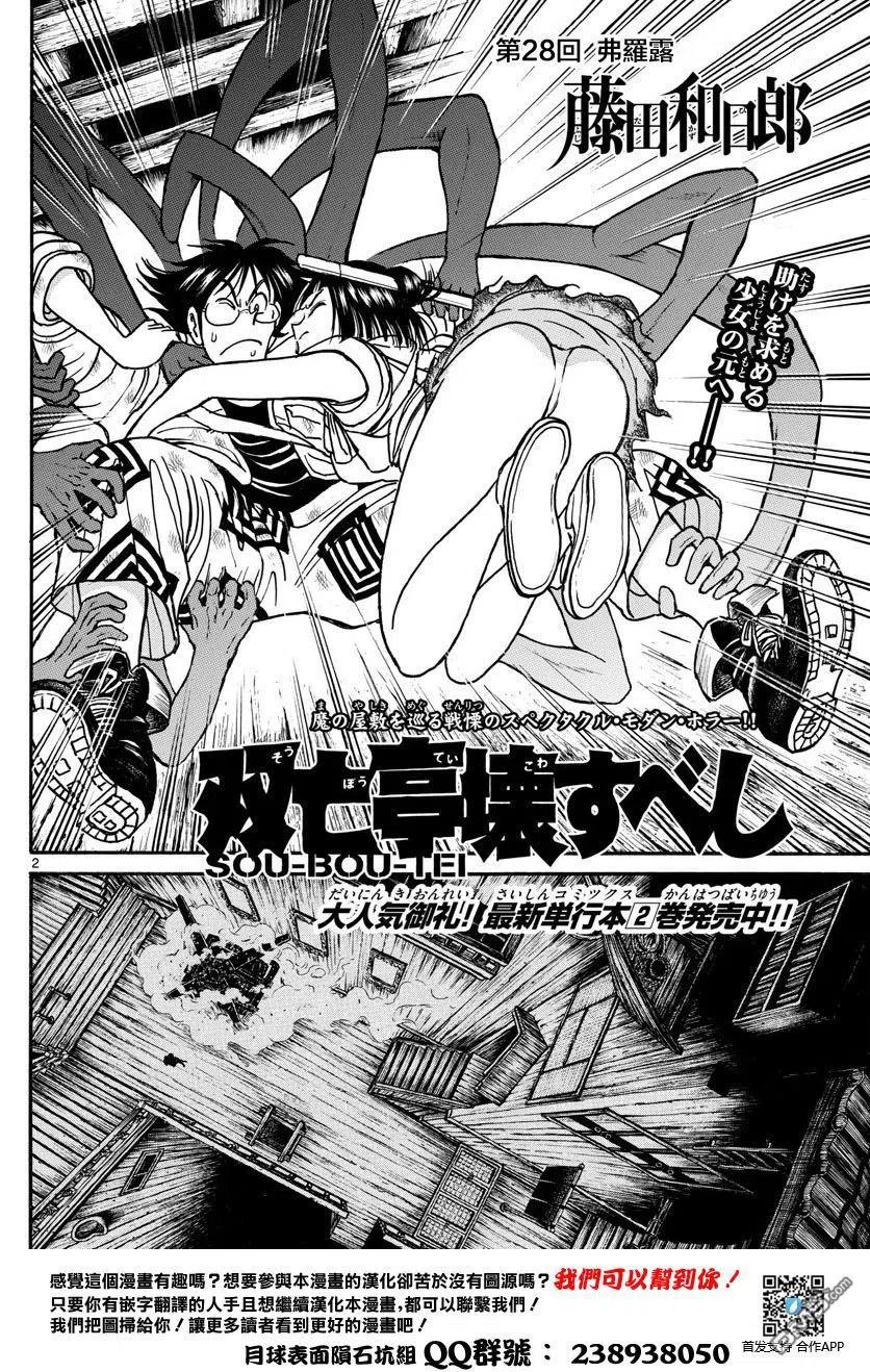 28 第28回 隔空摄物·芙洛尔1