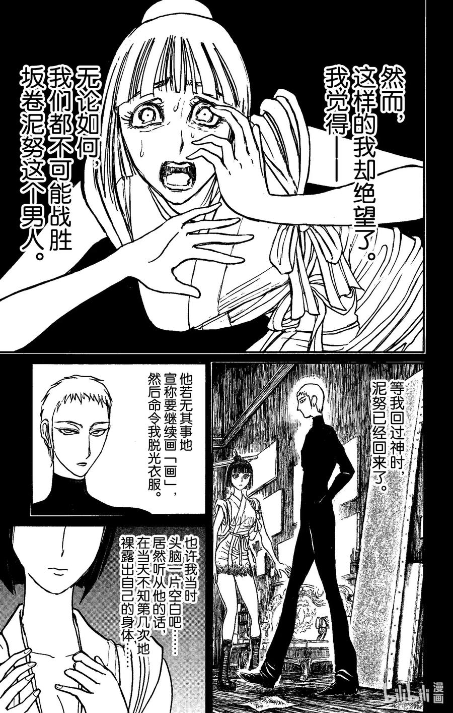 155 画「画」的真谛2
