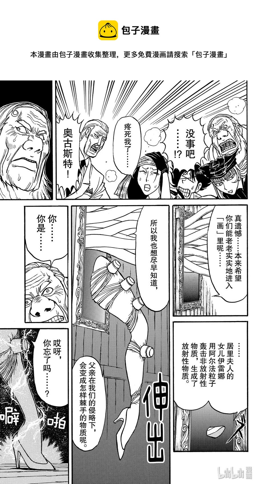 169 进攻3