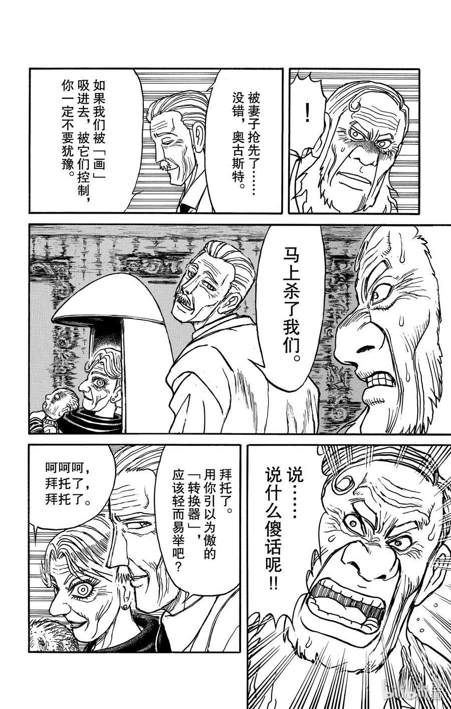 169 进攻0