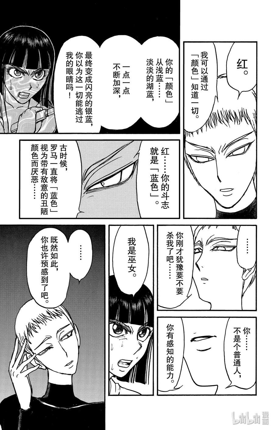 133 泥努的咖啡2