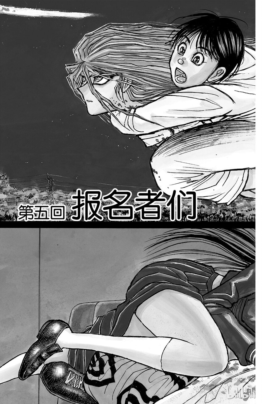 5 第5回 报名者们2