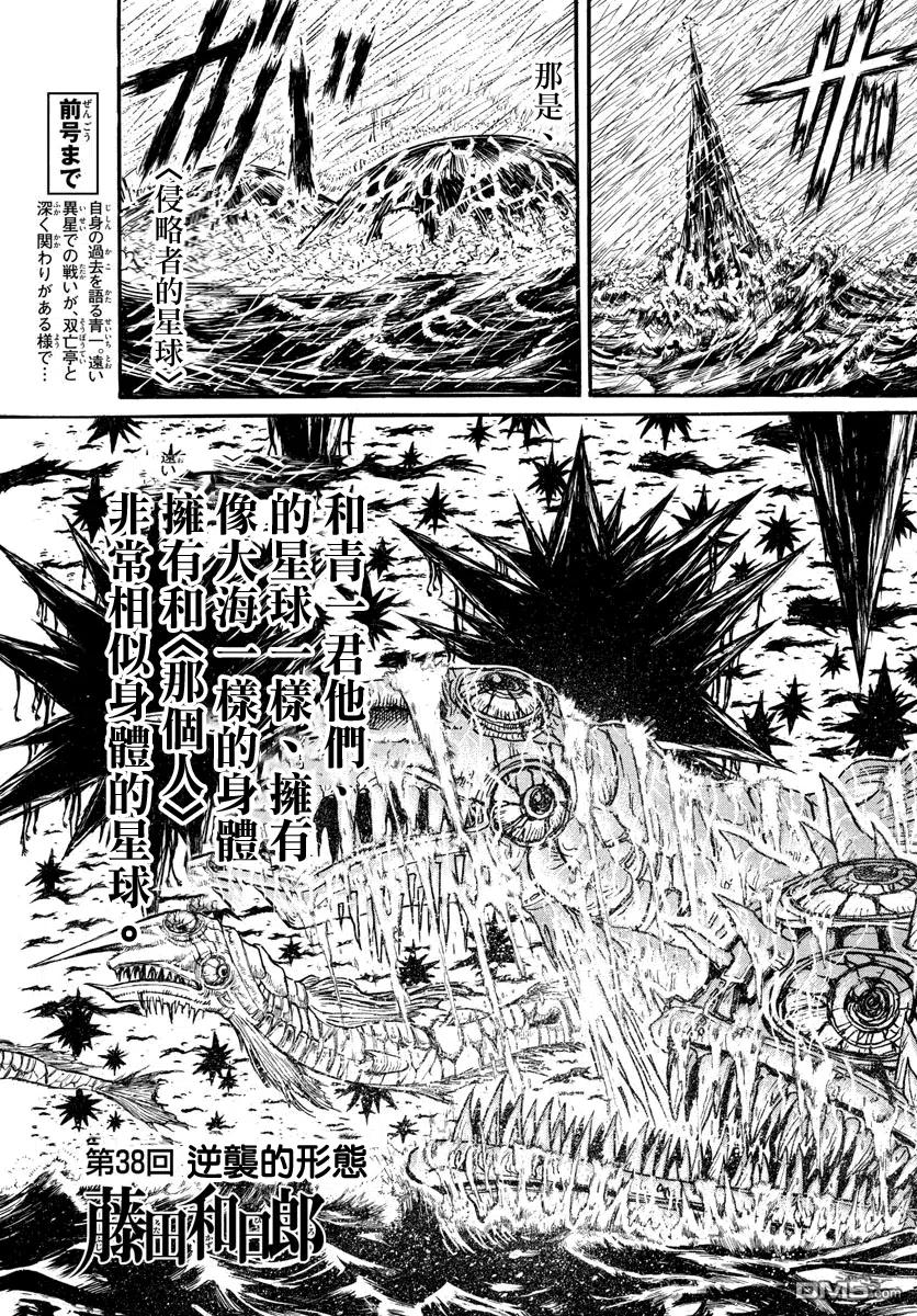 38 第38回  逆袭的形状2
