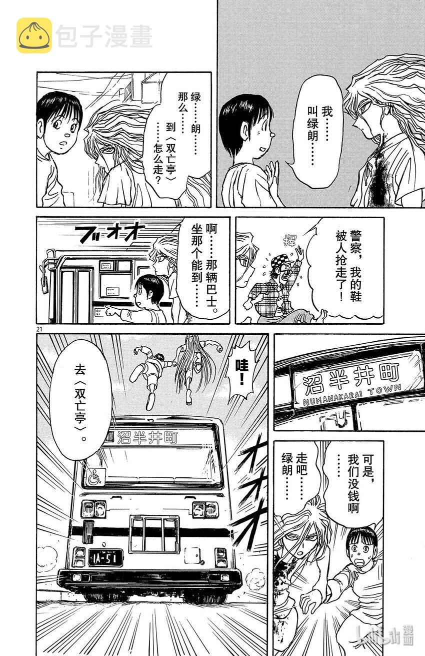 5 第5回 报名者们1