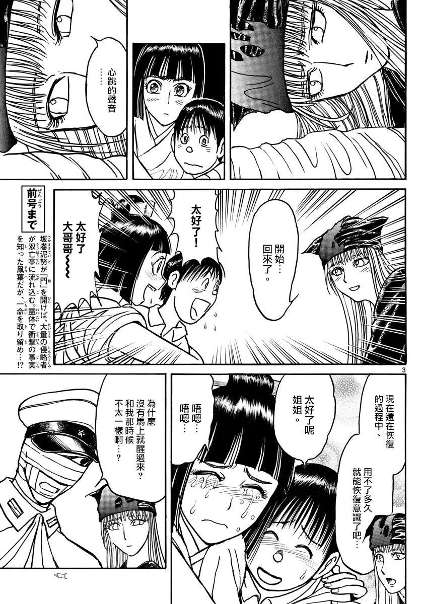 88 第88回 凧叶看到的事实2