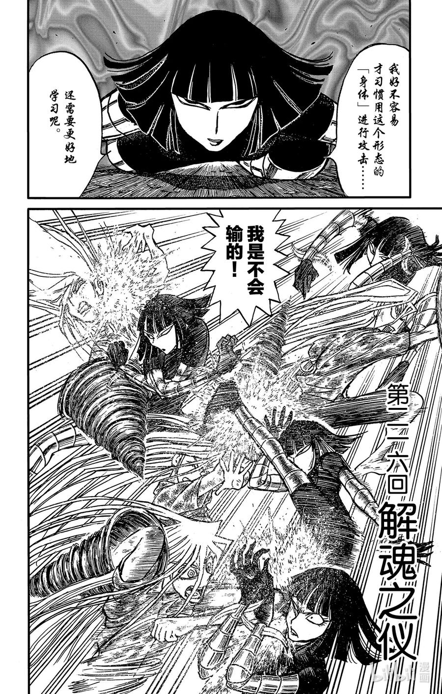 216 解魂之仪1