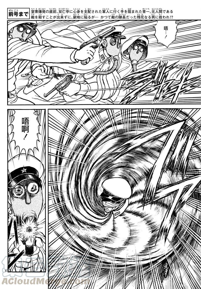 64 第64回 残花战斗3