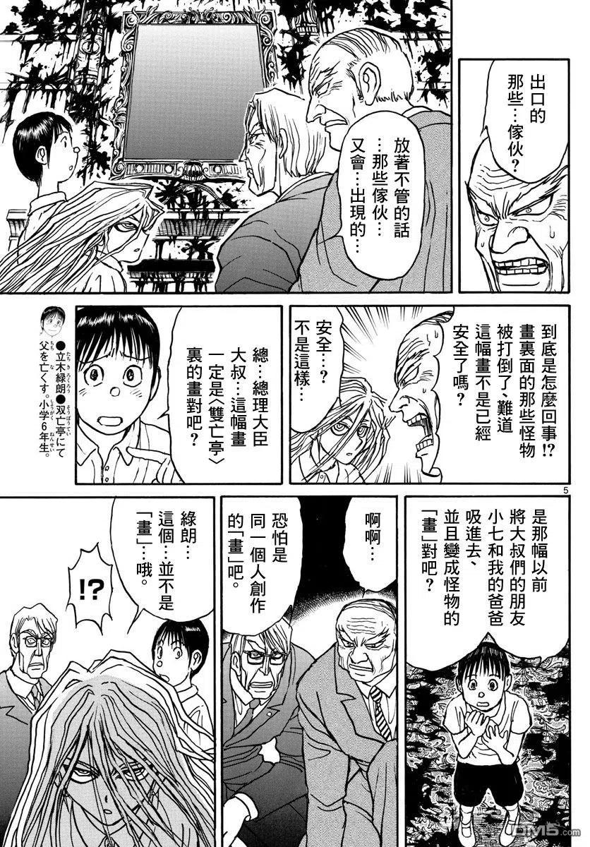 27 第27回 总理们4