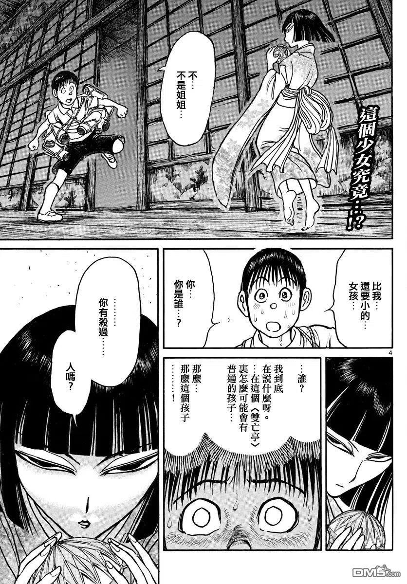 72 第72回 地下室2