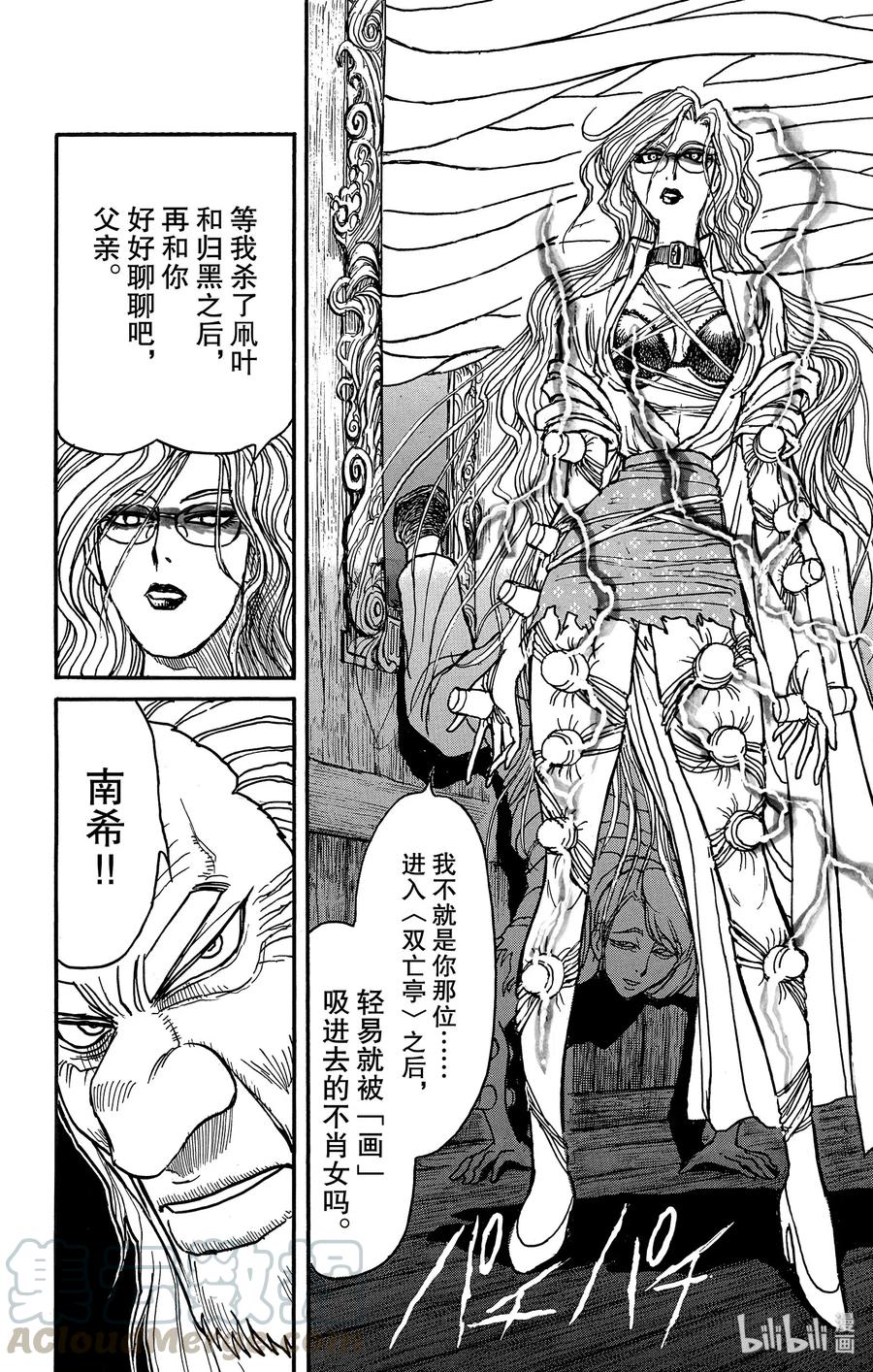 169 进攻4