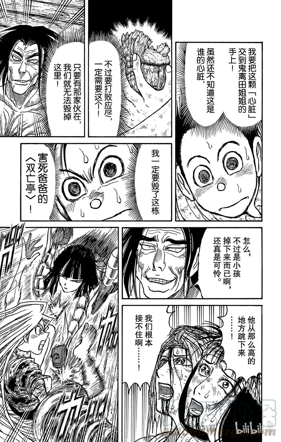 216 解魂之仪4