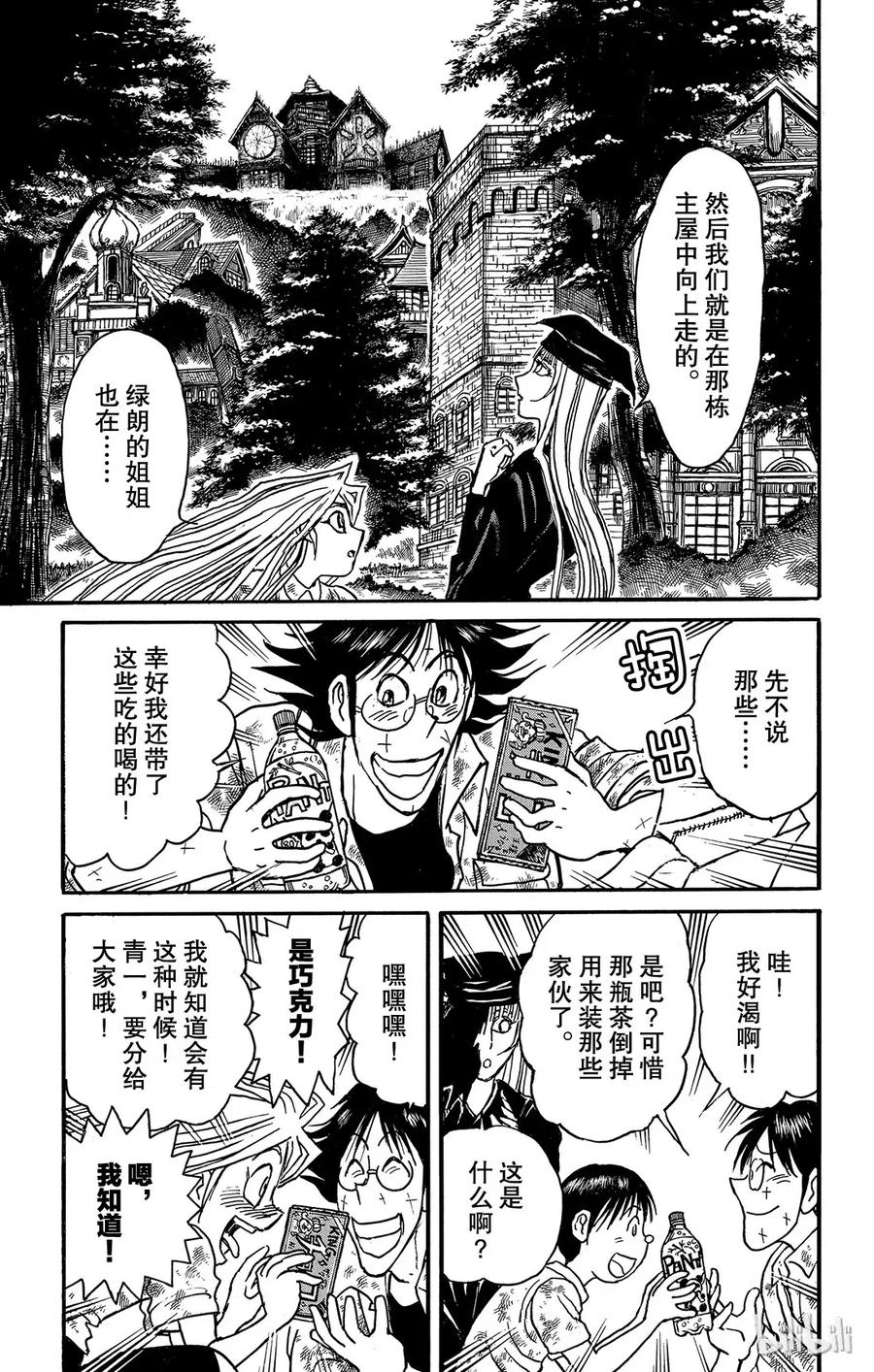120 第120回 新的暗影2