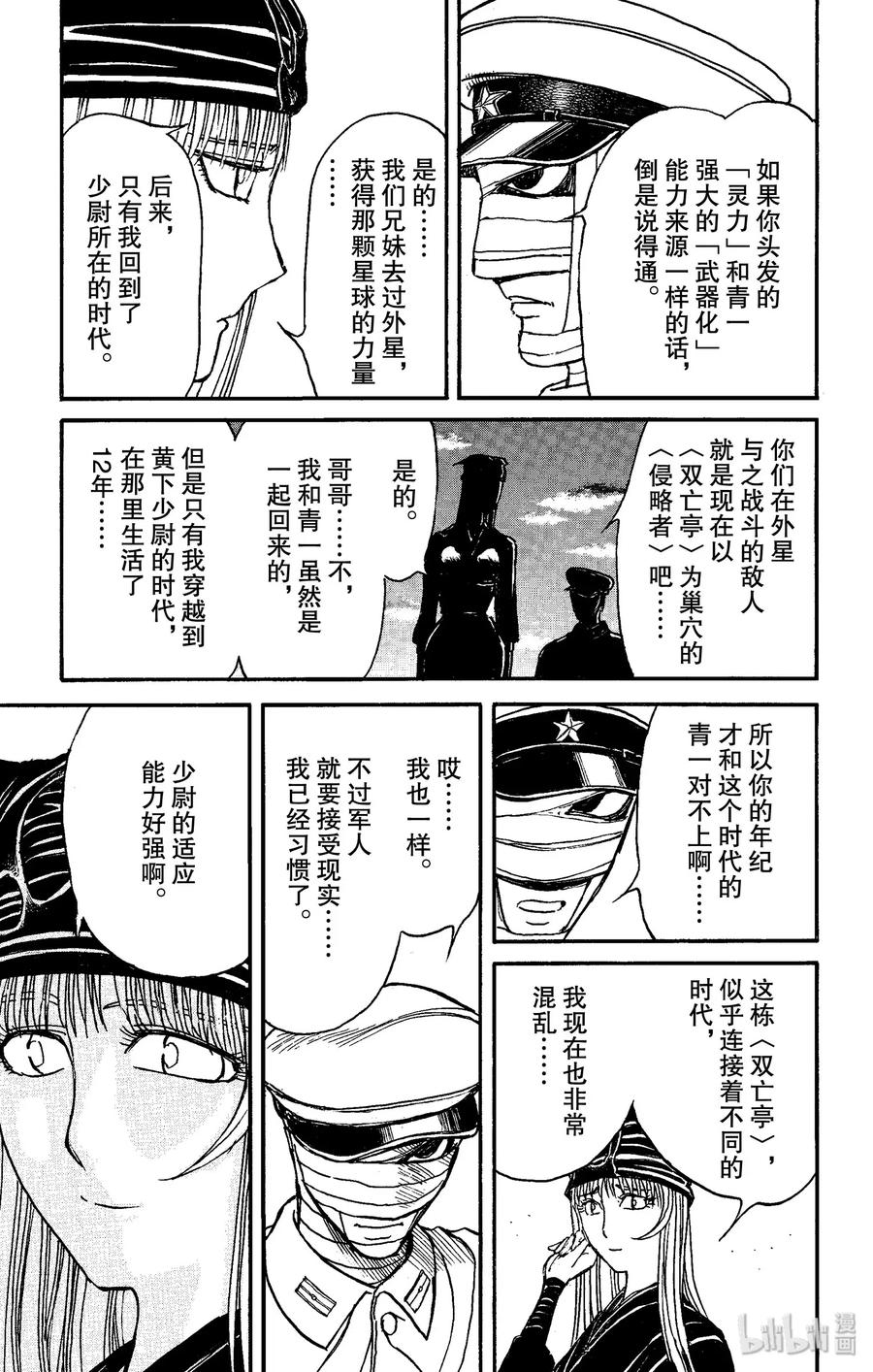 152 最后的餐桌Ⅱ2
