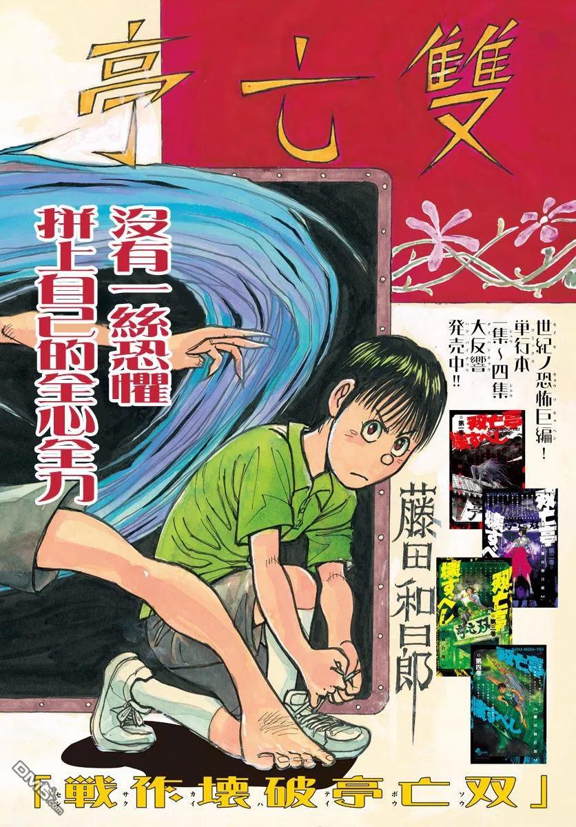 57 第57回 绿郎的请求1
