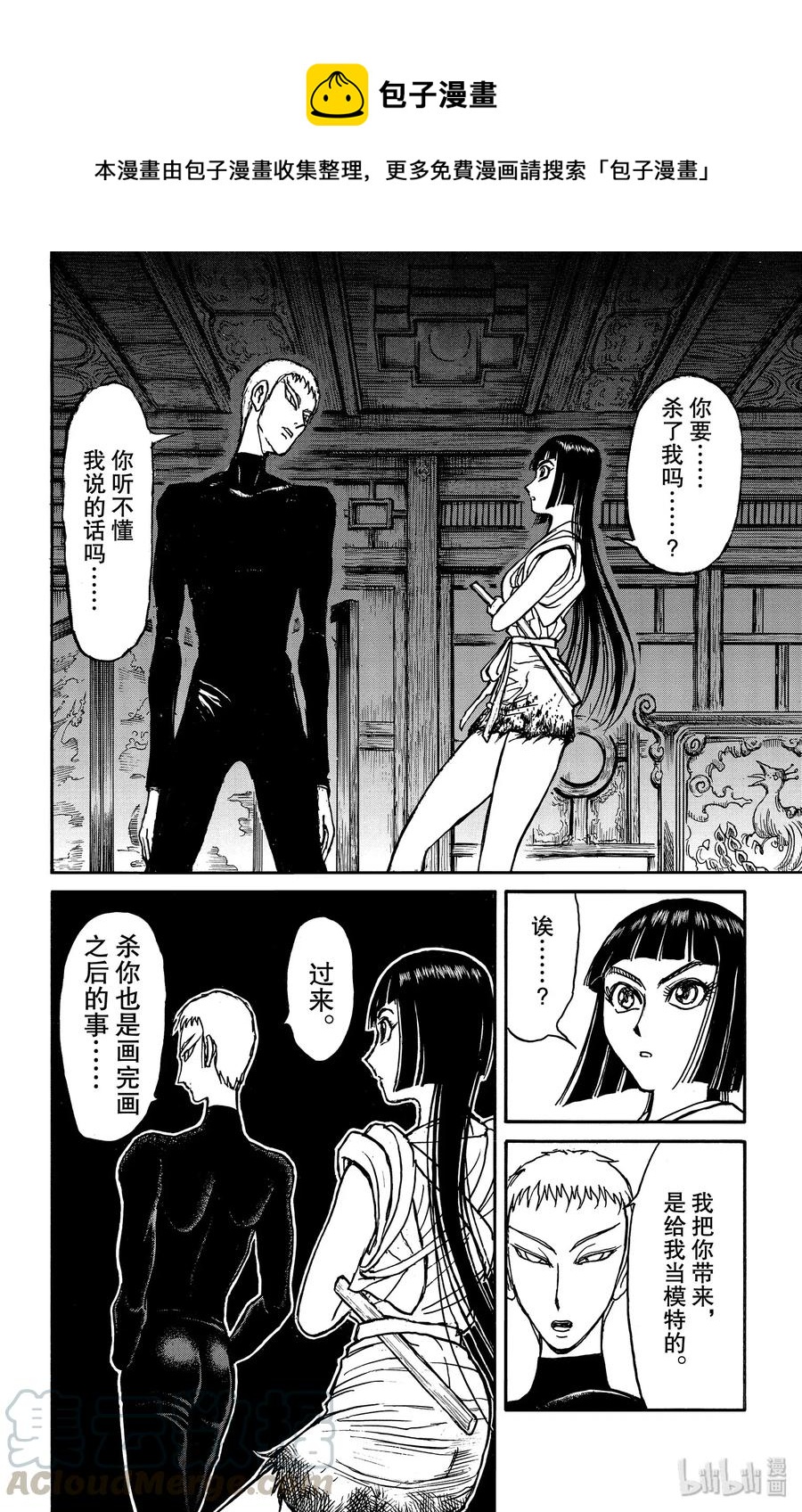131 雌伏0