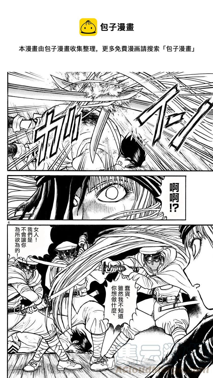 83 第83回 飓风3