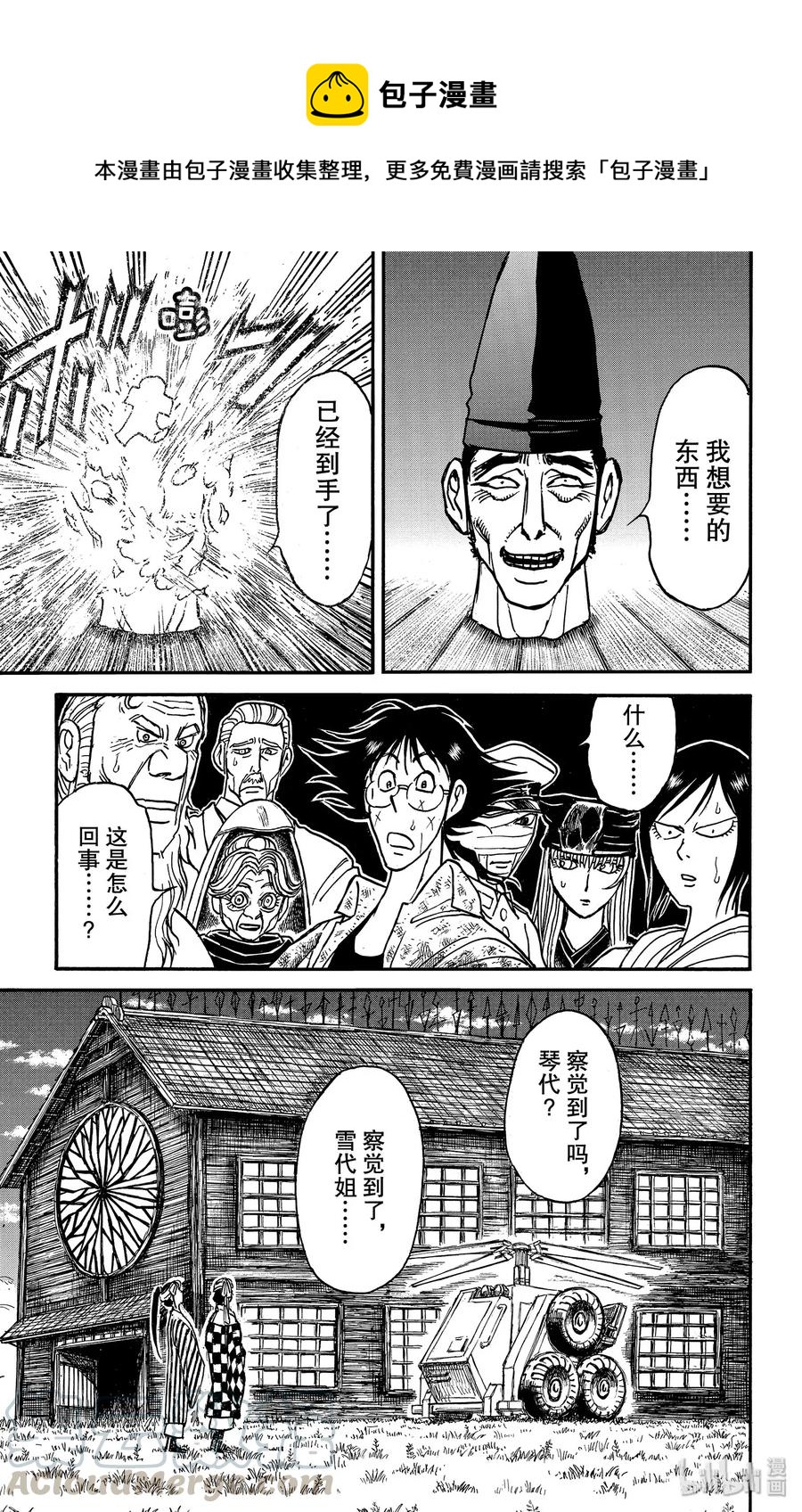 162 车上的战斗0