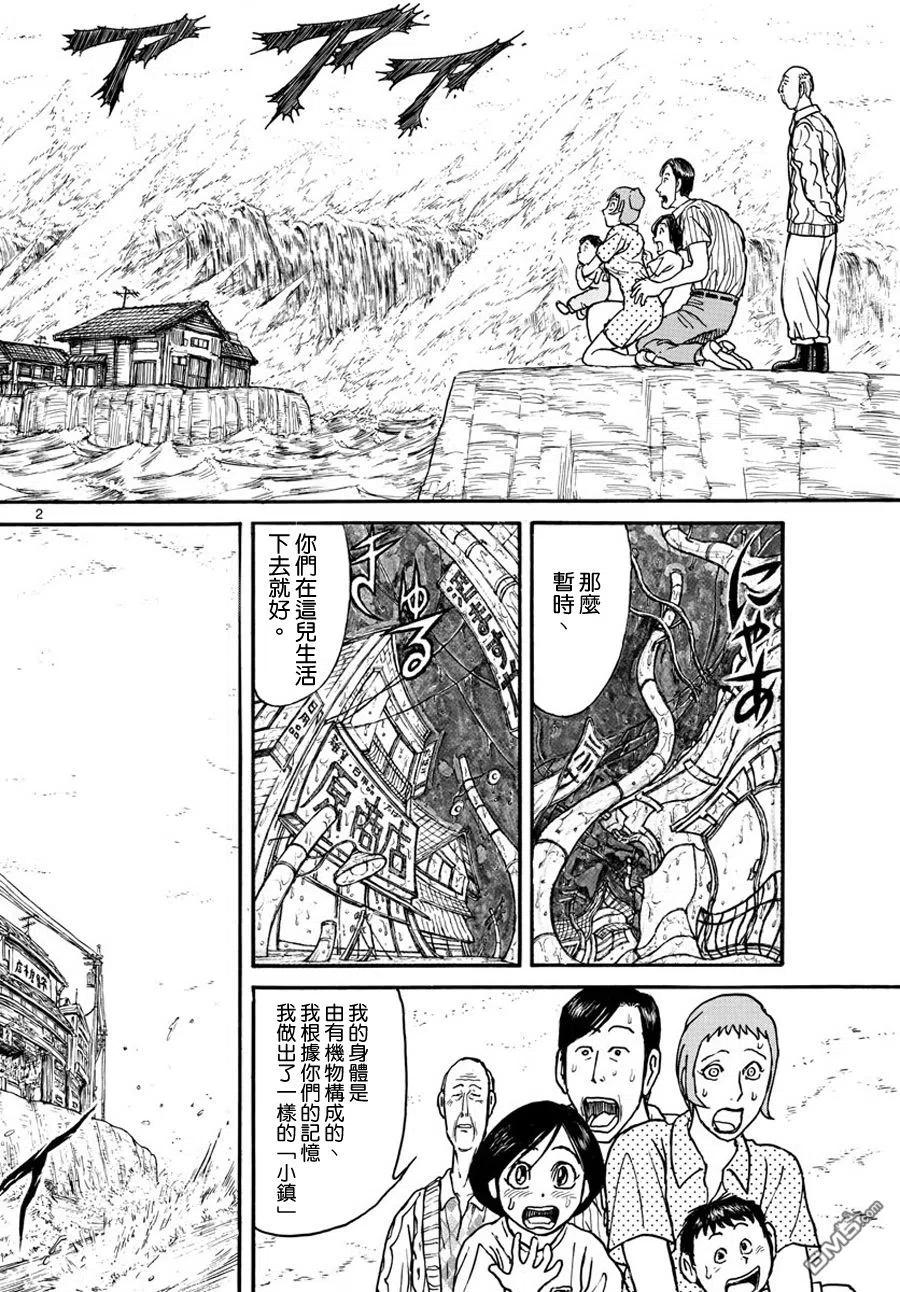 35 第35回  我很高兴呢1