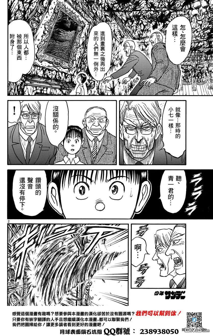 27 第27回 总理们1
