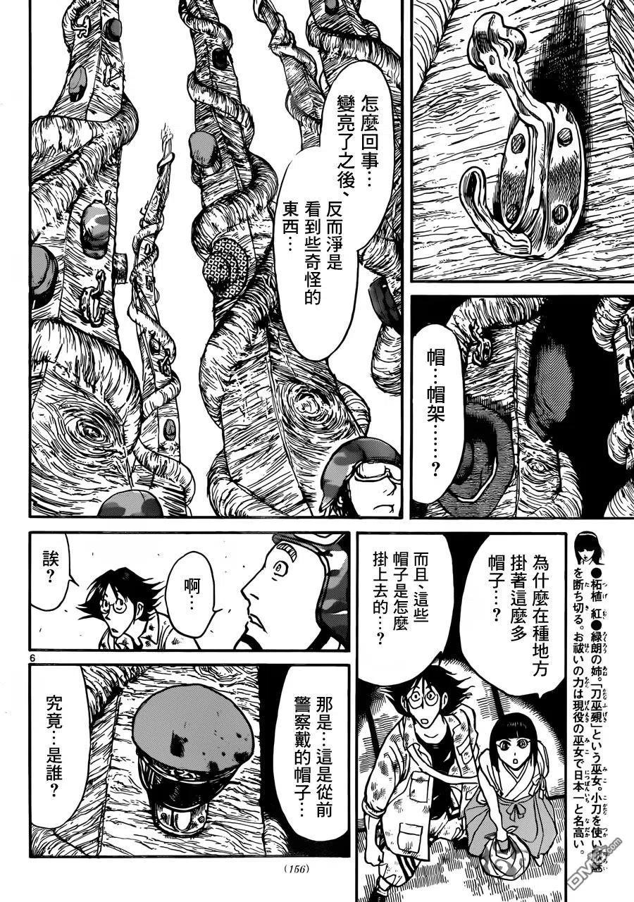 15 第15回 双亡亭4