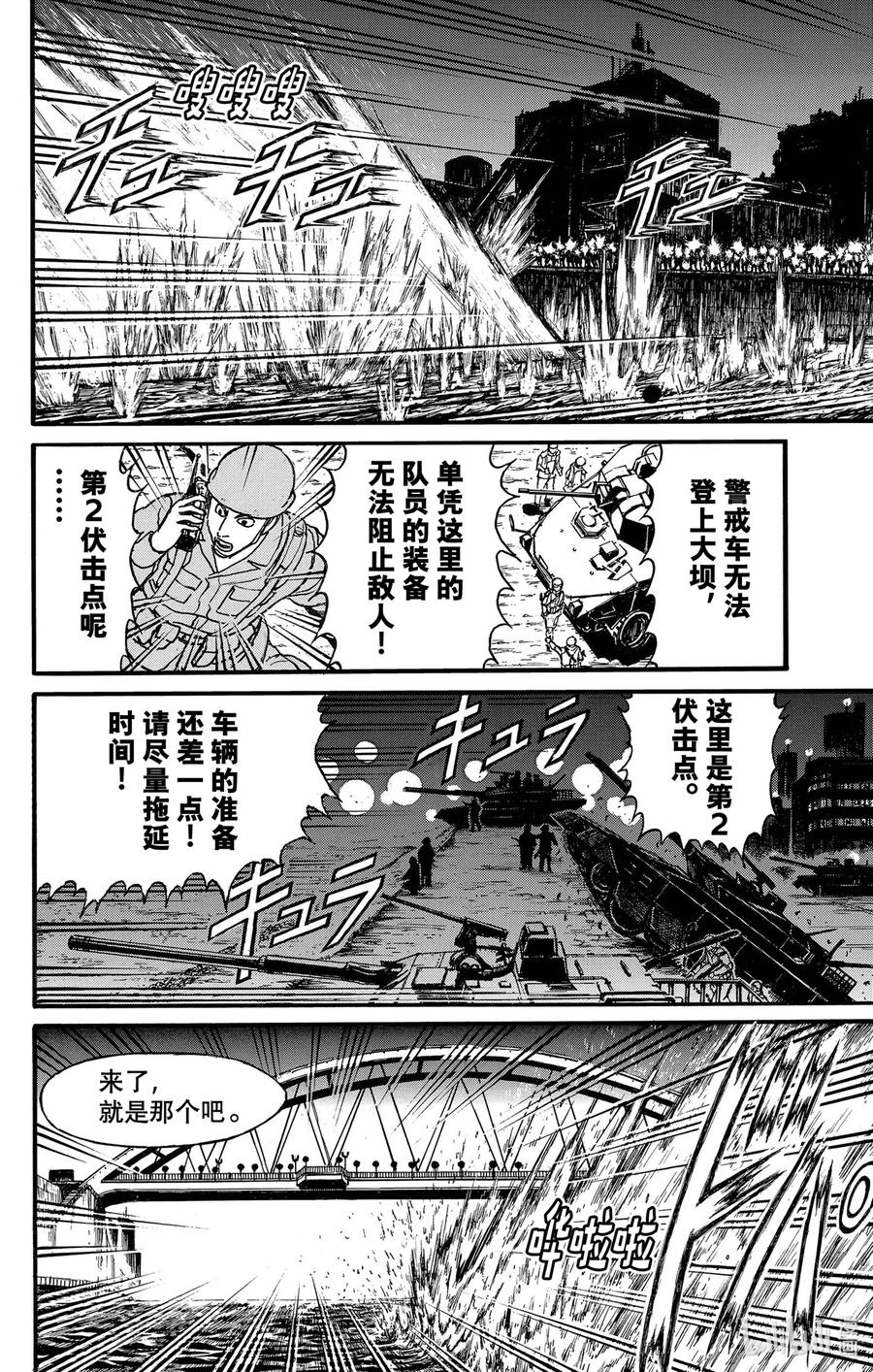 238 进攻3