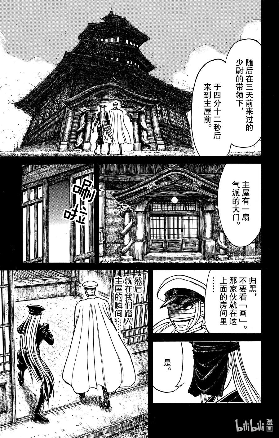 187 时间走廊4
