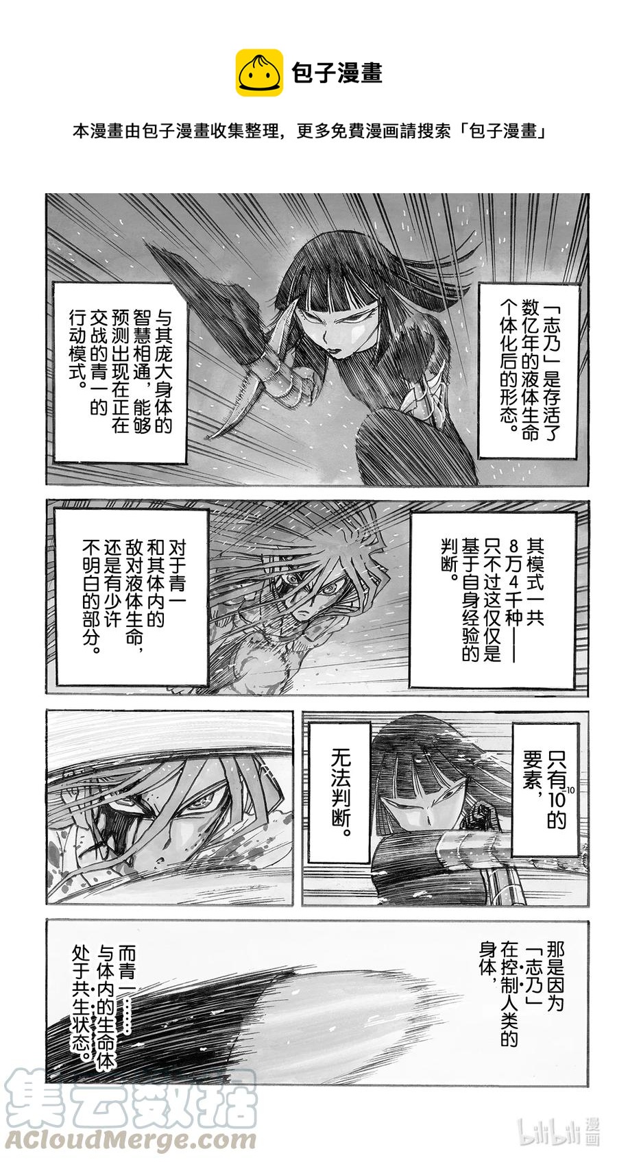227 一枚迟到的炮弹0