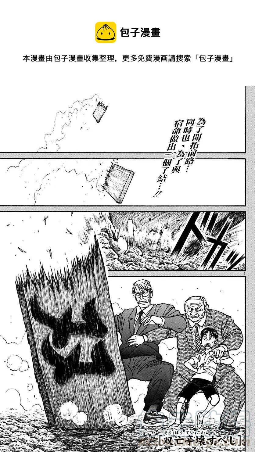 55 第55回 青一突破0